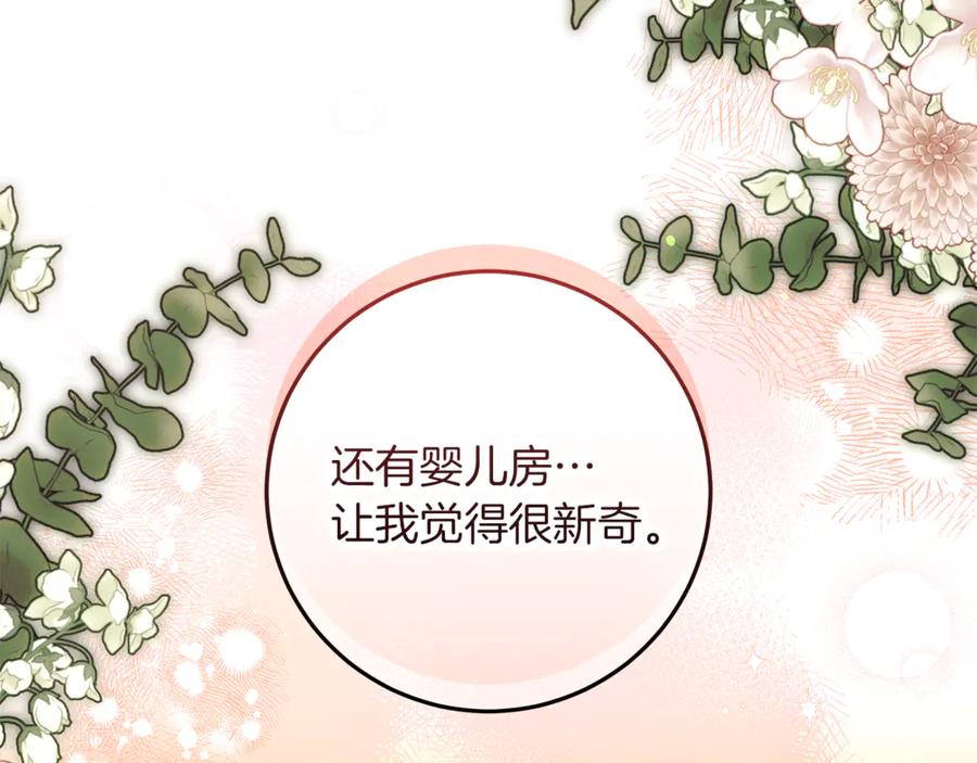 不幸的骑士，请和姐姐恋爱吧 - 第57话 父子相认 - 第84张图