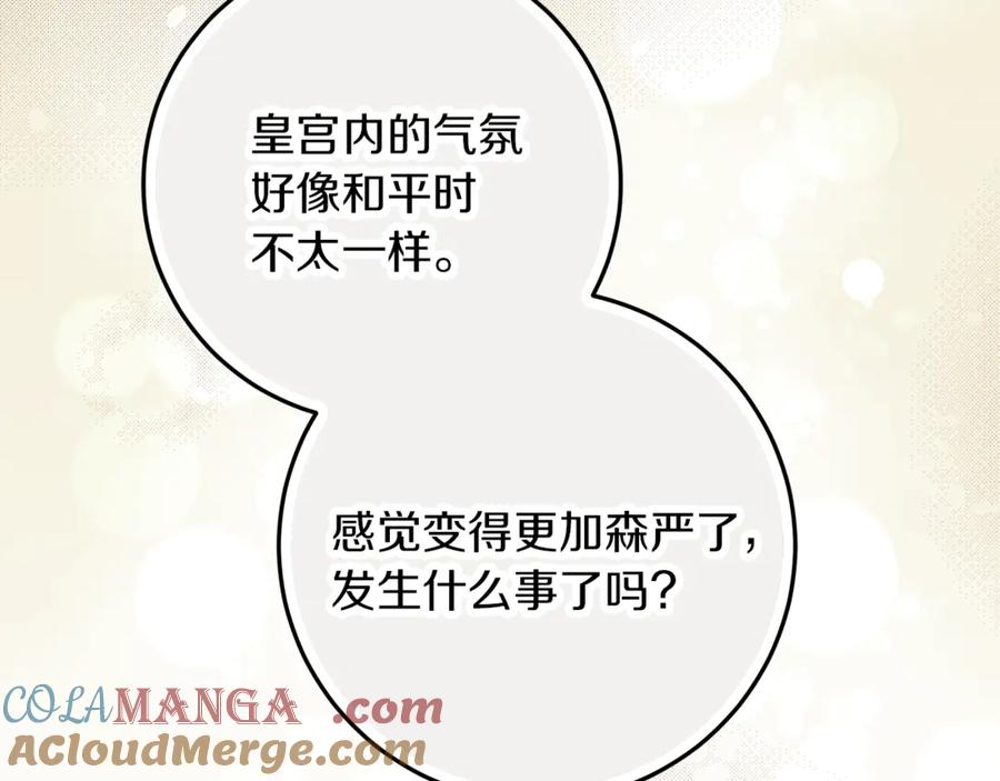 不幸的骑士，请和姐姐恋爱吧 - 第57话 父子相认 - 第9张图