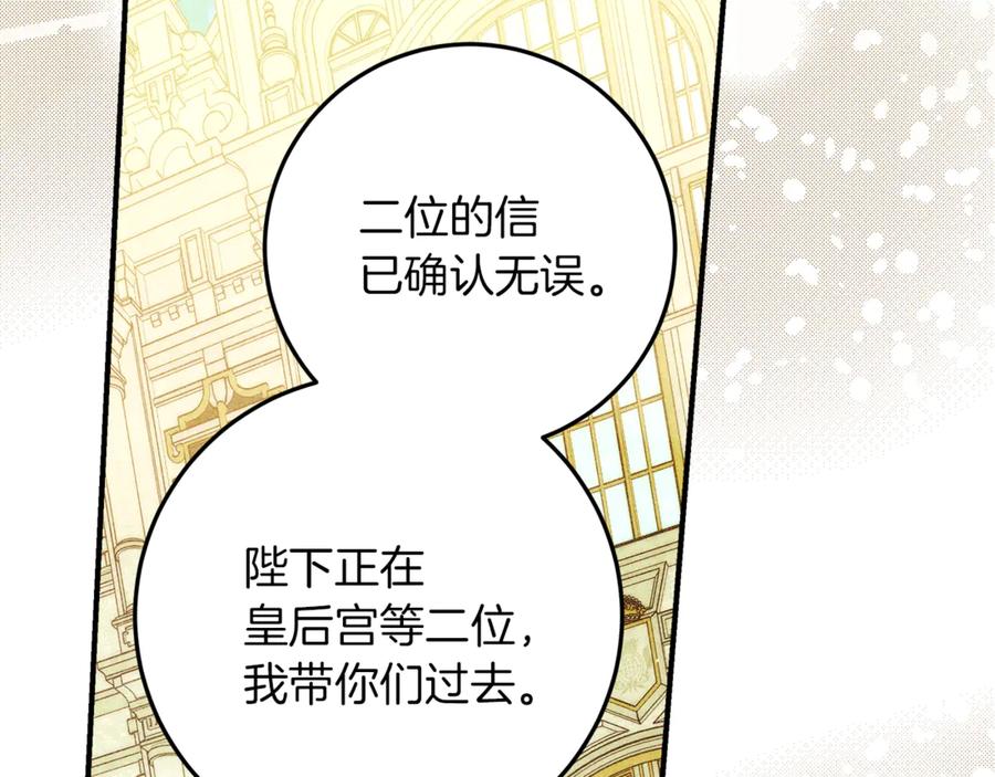 不幸的骑士，请和姐姐恋爱吧 - 第57话 父子相认 - 第11张图