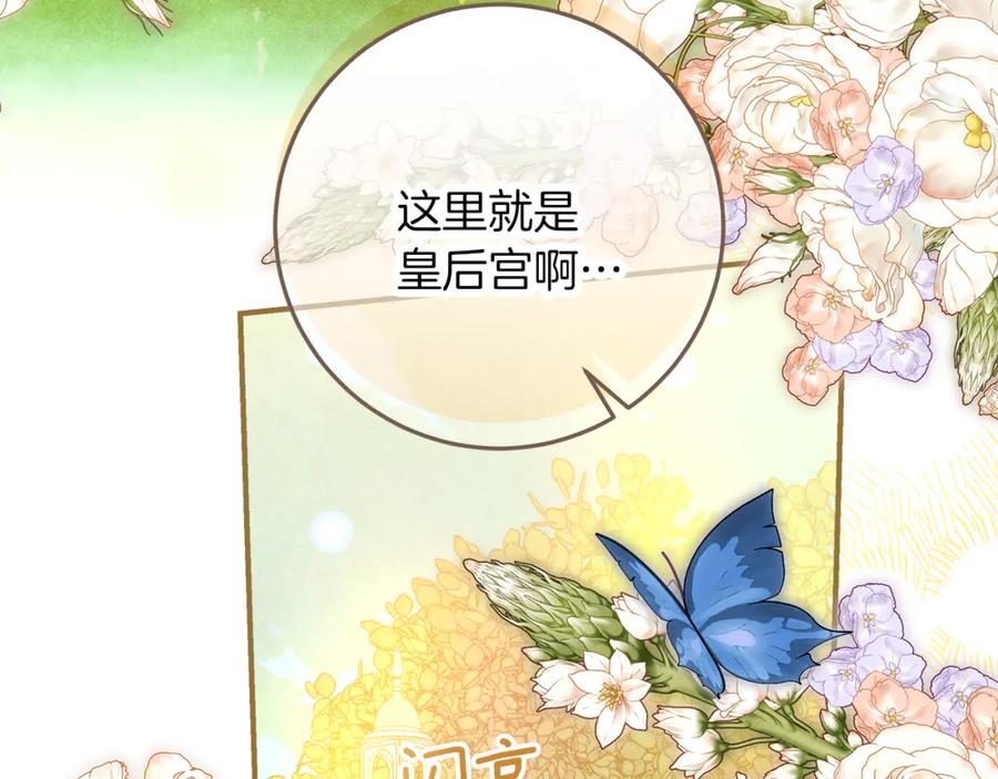 不幸的骑士，请和姐姐恋爱吧 - 第57话 父子相认 - 第16张图