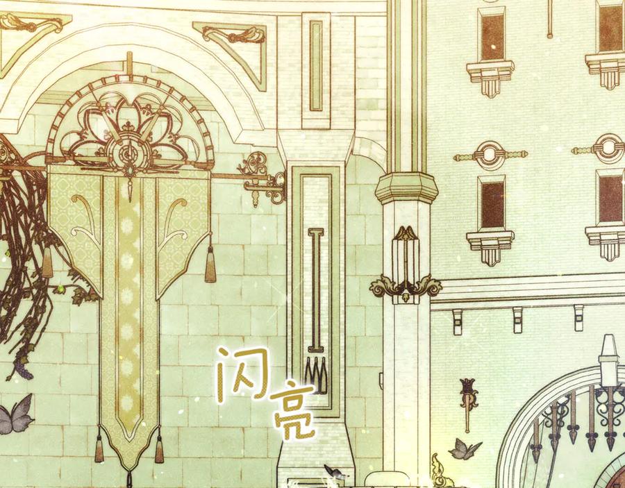 不幸的骑士，请和姐姐恋爱吧 - 第57话 父子相认 - 第14张图