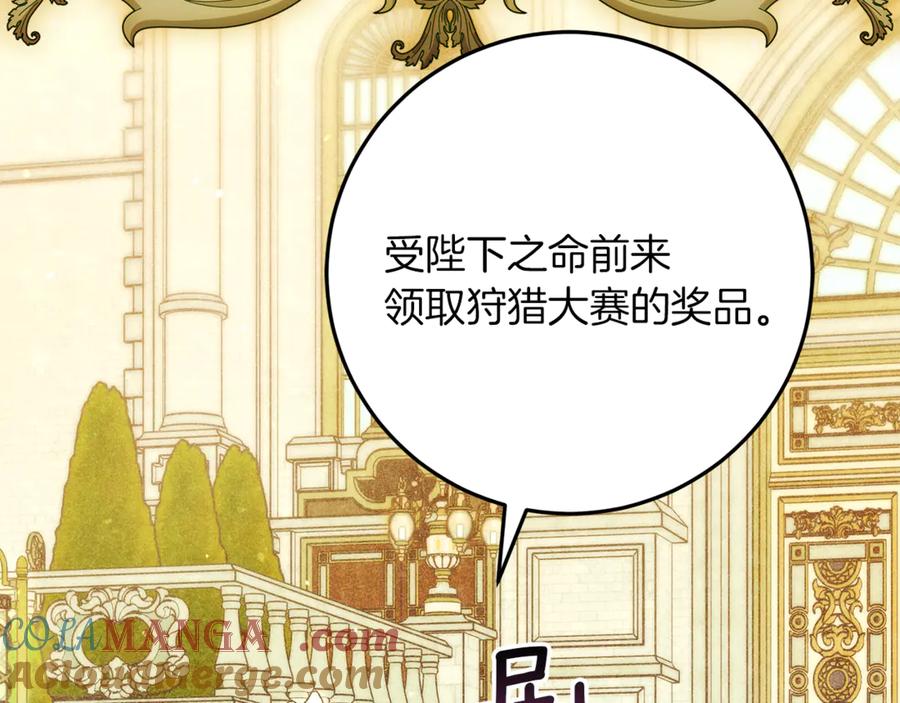 不幸的骑士，请和姐姐恋爱吧 - 第57话 父子相认 - 第5张图