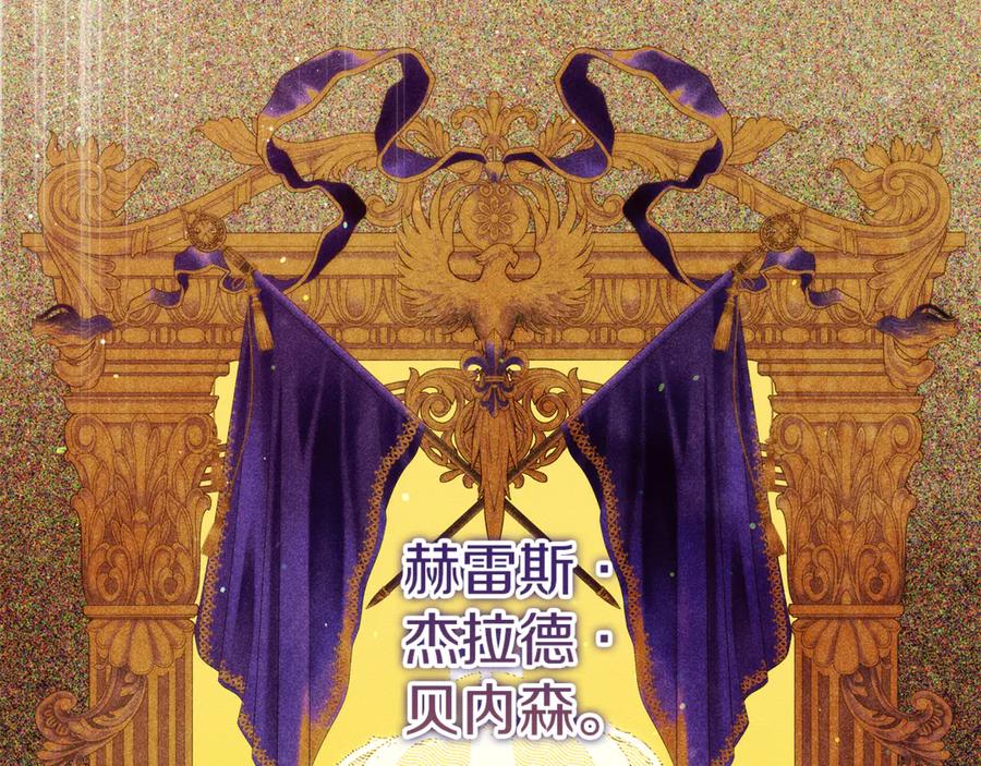 不幸的骑士，请和姐姐恋爱吧 - 第57话 父子相认 - 第127张图