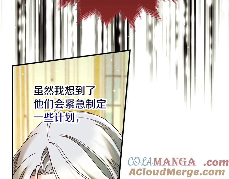 不幸的骑士，请和姐姐恋爱吧 - 第57话 父子相认 - 第65张图