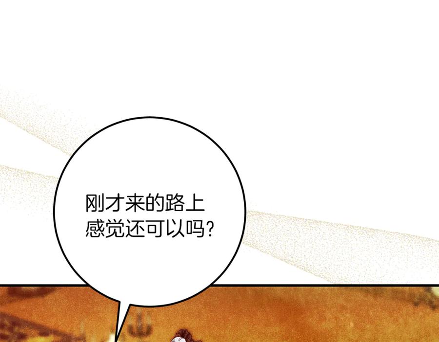 不幸的骑士，请和姐姐恋爱吧 - 第57话 父子相认 - 第52张图