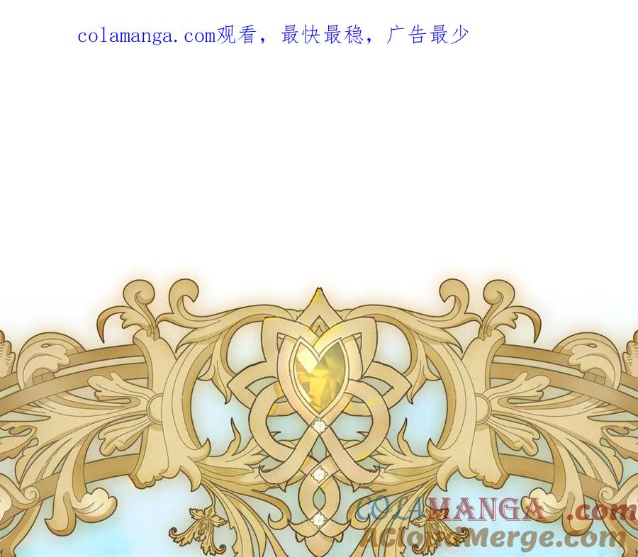 不幸的骑士，请和姐姐恋爱吧 - 第57话 父子相认 - 第1张图