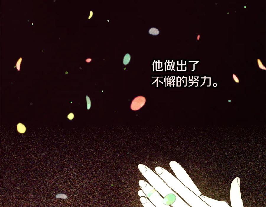 不幸的骑士，请和姐姐恋爱吧 - 第57话 父子相认 - 第130张图