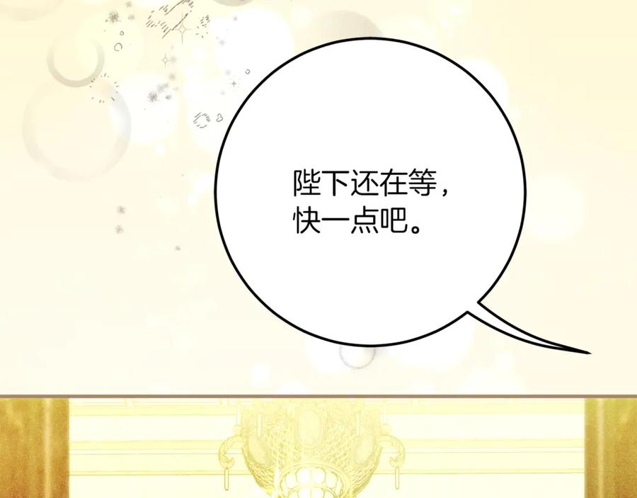 不幸的骑士，请和姐姐恋爱吧 - 第57话 父子相认 - 第28张图