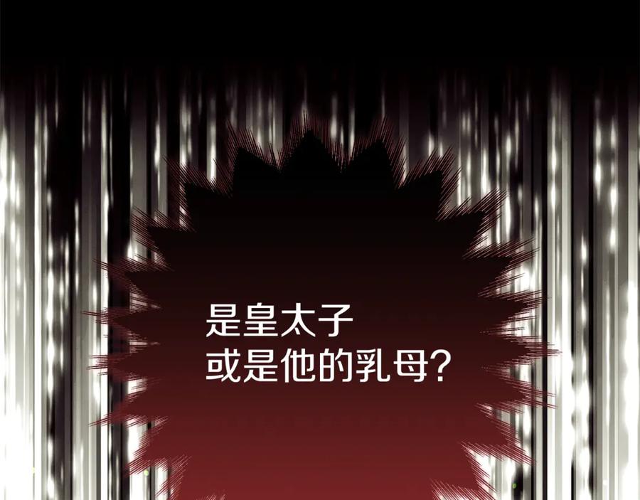 不幸的骑士，请和姐姐恋爱吧 - 第57话 父子相认 - 第64张图