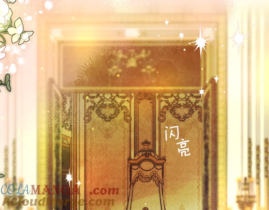 不幸的骑士，请和姐姐恋爱吧 - 第57话 父子相认 - 第85张图