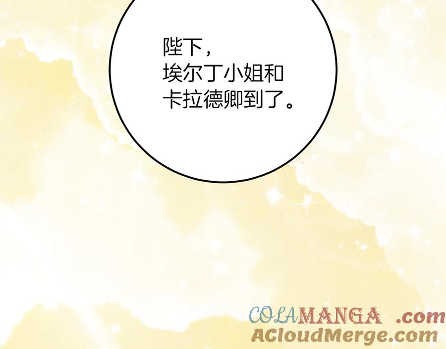 不幸的骑士，请和姐姐恋爱吧 - 第57话 父子相认 - 第33张图