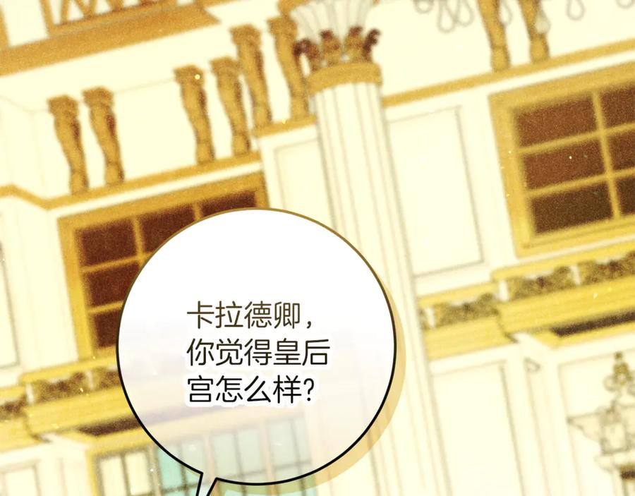 不幸的骑士，请和姐姐恋爱吧 - 第57话 父子相认 - 第80张图