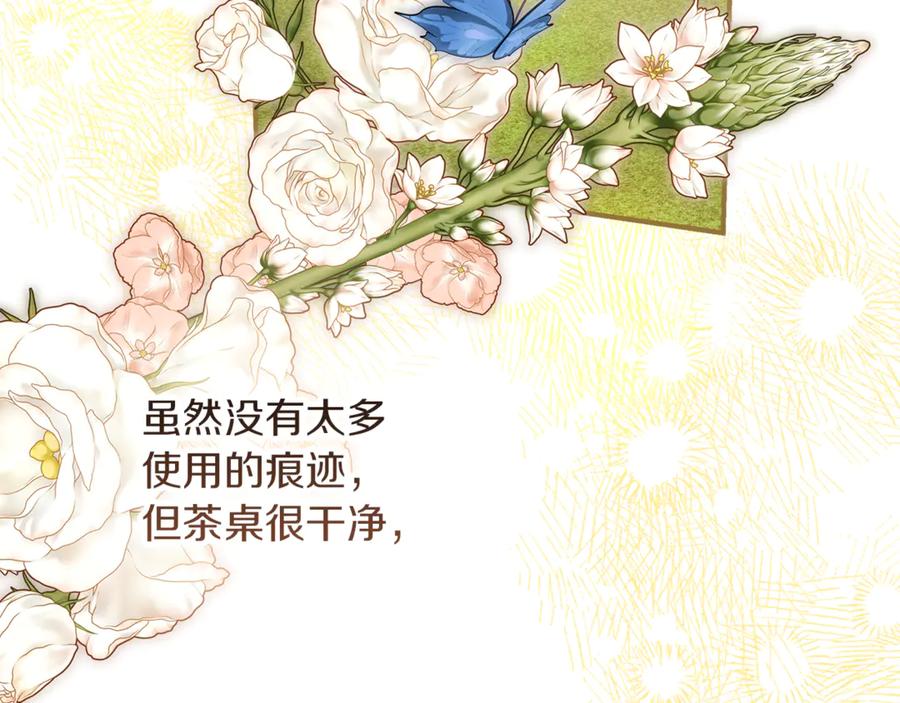 不幸的骑士，请和姐姐恋爱吧 - 第57话 父子相认 - 第18张图