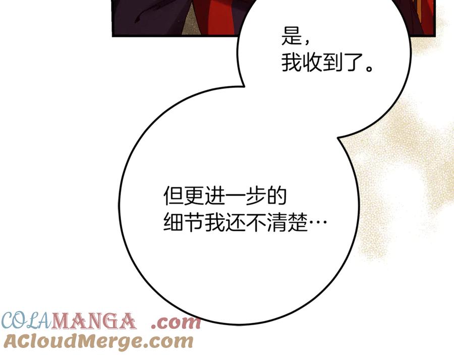 不幸的骑士，请和姐姐恋爱吧 - 第57话 父子相认 - 第57张图