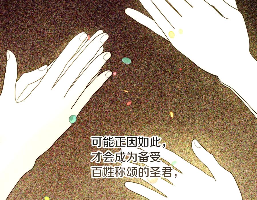 不幸的骑士，请和姐姐恋爱吧 - 第57话 父子相认 - 第131张图