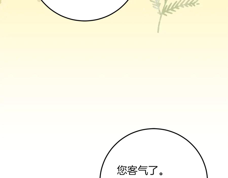 不幸的骑士，请和姐姐恋爱吧 - 第57话 父子相认 - 第46张图