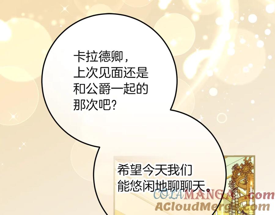 不幸的骑士，请和姐姐恋爱吧 - 第57话 父子相认 - 第49张图