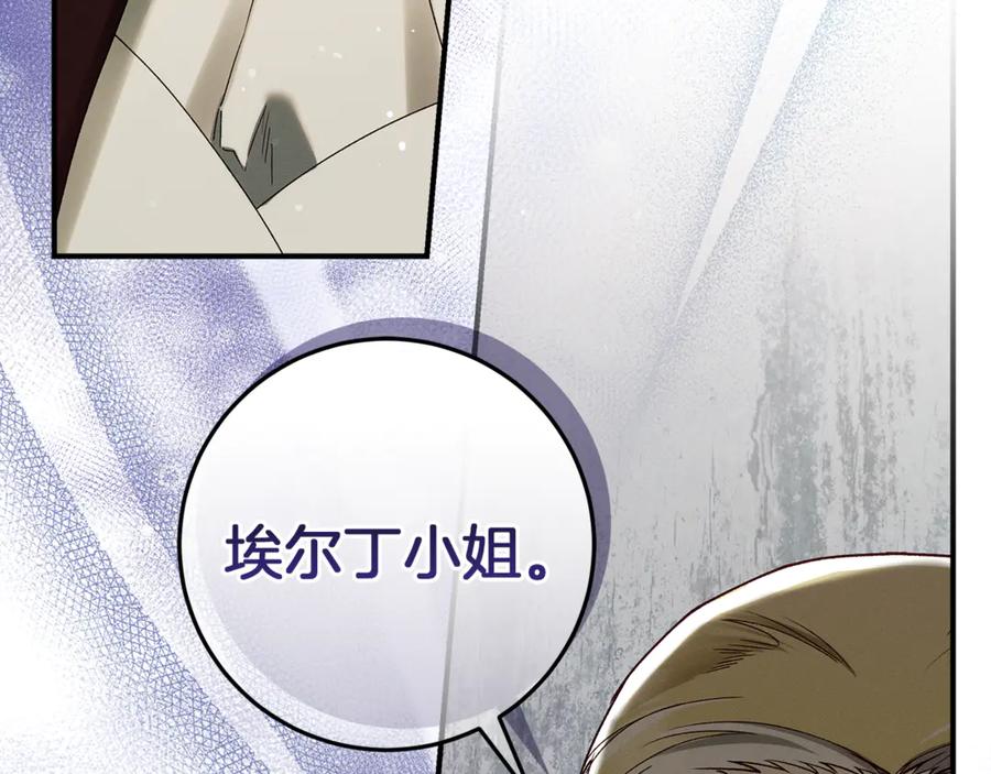 不幸的骑士，请和姐姐恋爱吧 - 第57话 父子相认 - 第67张图