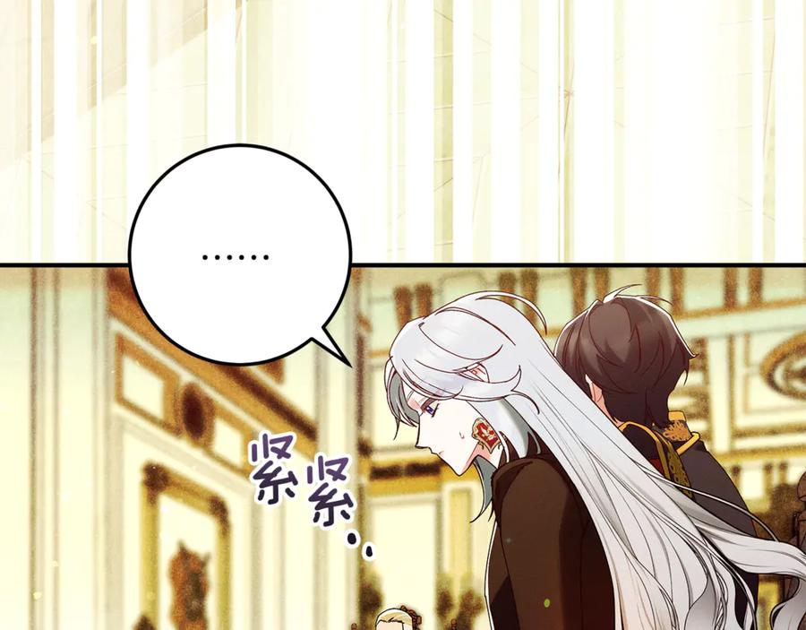 不幸的骑士，请和姐姐恋爱吧 - 第57话 父子相认 - 第108张图