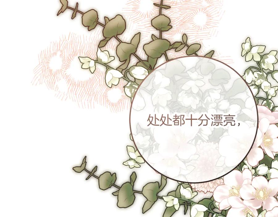 不幸的骑士，请和姐姐恋爱吧 - 第57话 父子相认 - 第83张图