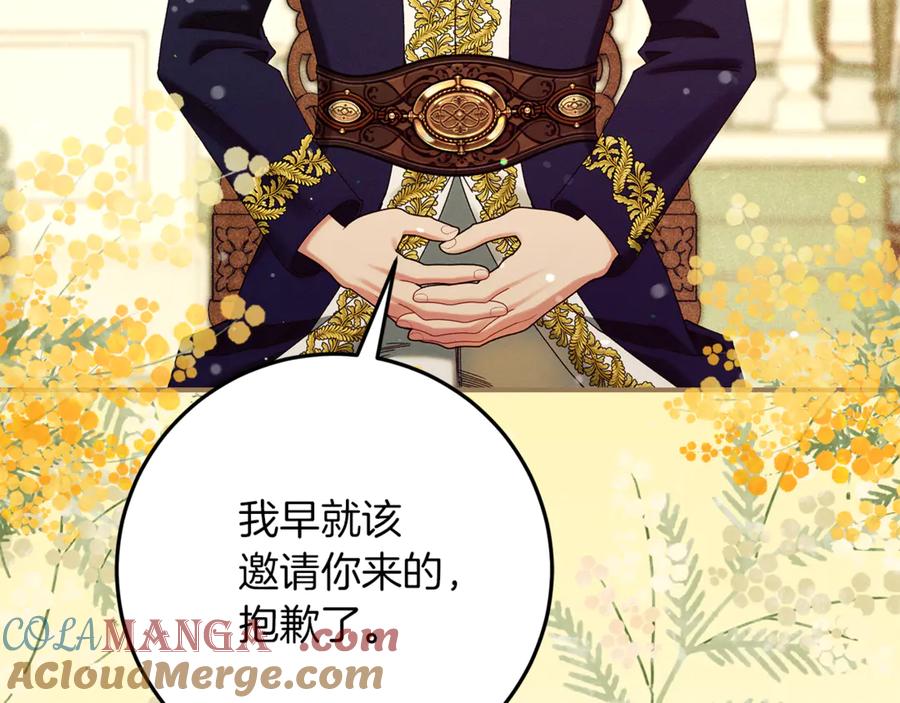 不幸的骑士，请和姐姐恋爱吧 - 第57话 父子相认 - 第45张图