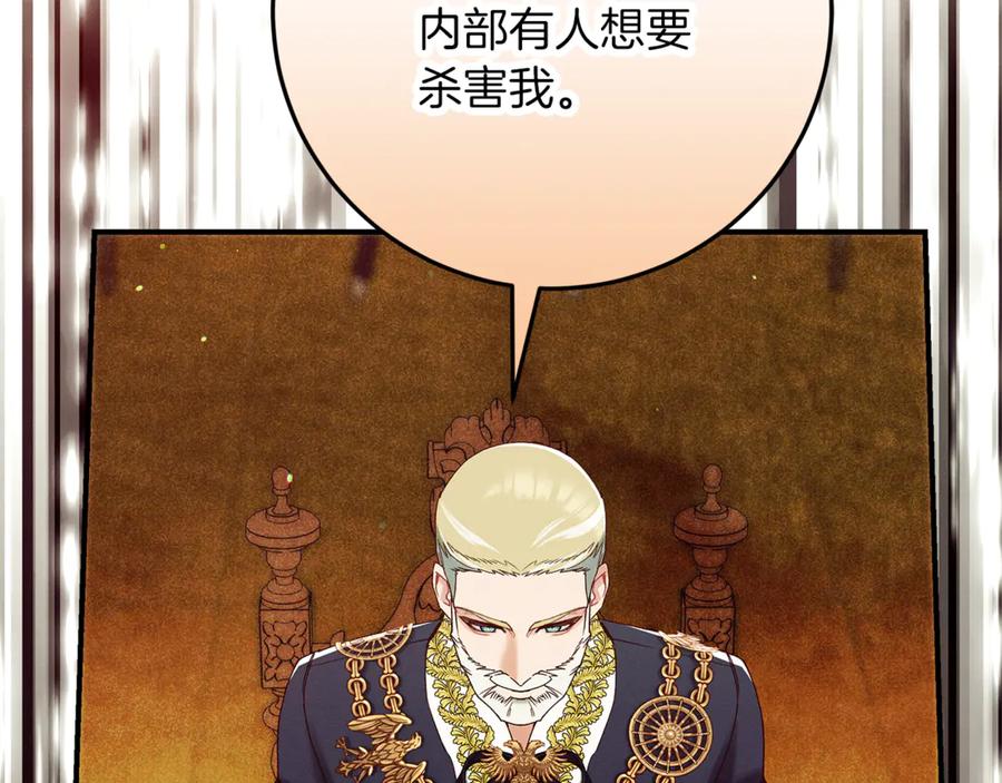 不幸的骑士，请和姐姐恋爱吧 - 第57话 父子相认 - 第59张图