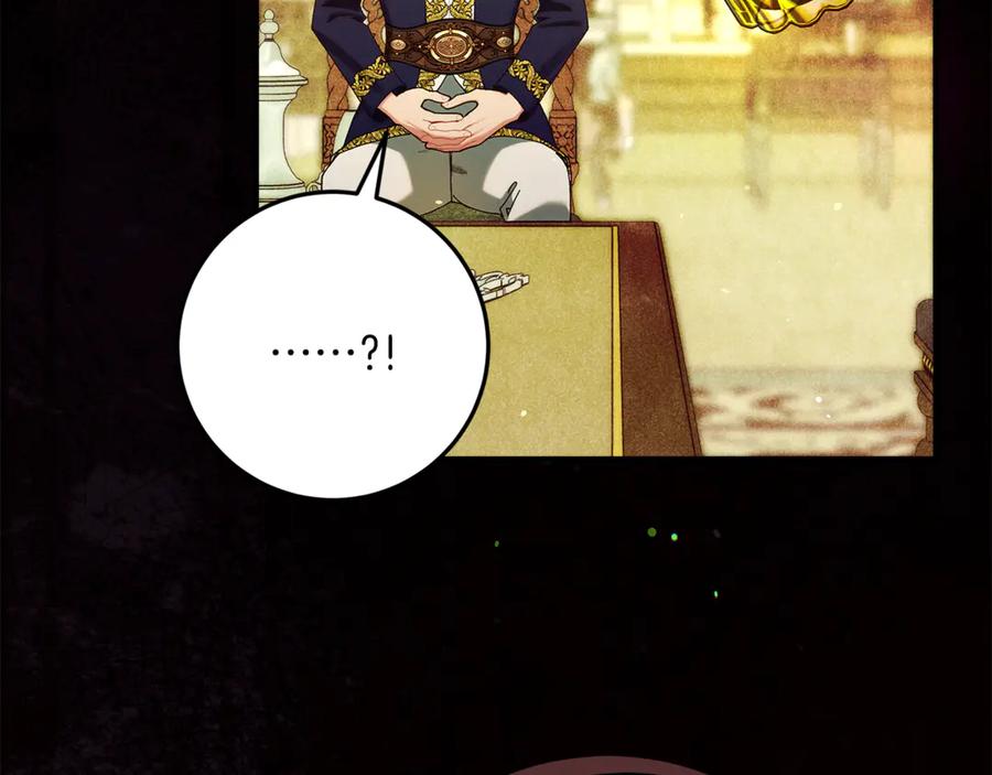 不幸的骑士，请和姐姐恋爱吧 - 第57话 父子相认 - 第114张图