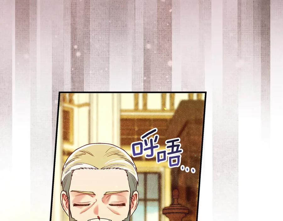 不幸的骑士，请和姐姐恋爱吧 - 第57话 父子相认 - 第78张图