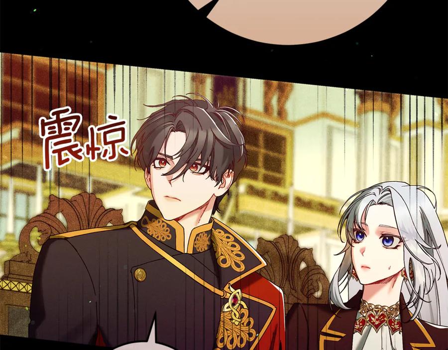 不幸的骑士，请和姐姐恋爱吧 - 第57话 父子相认 - 第62张图