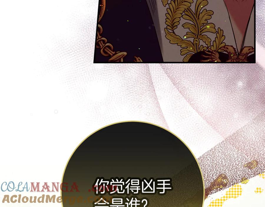 不幸的骑士，请和姐姐恋爱吧 - 第57话 父子相认 - 第69张图