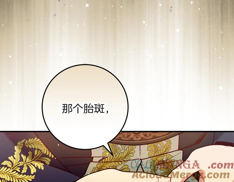 不幸的骑士，请和姐姐恋爱吧 - 第57话 父子相认 - 第101张图