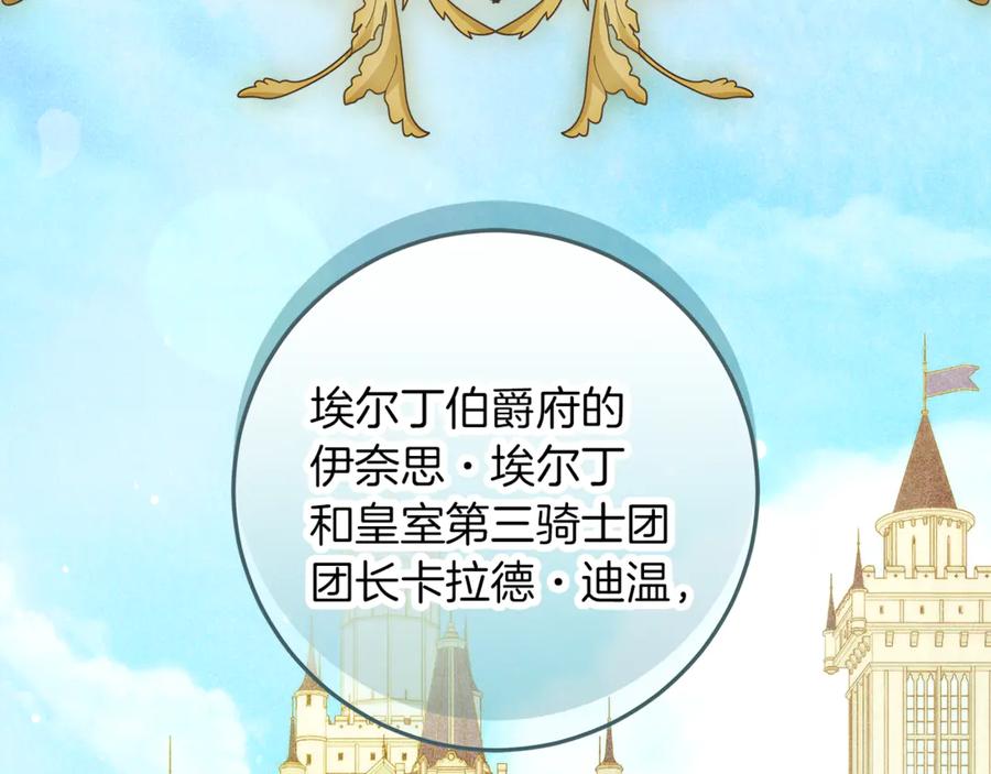 不幸的骑士，请和姐姐恋爱吧 - 第57话 父子相认 - 第2张图