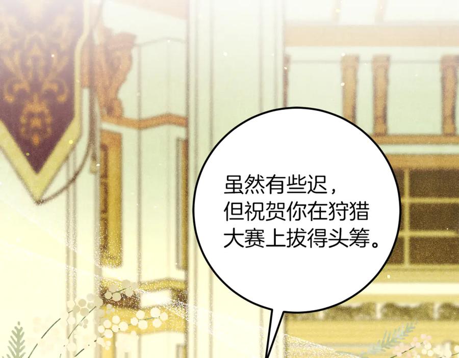 不幸的骑士，请和姐姐恋爱吧 - 第57话 父子相认 - 第43张图