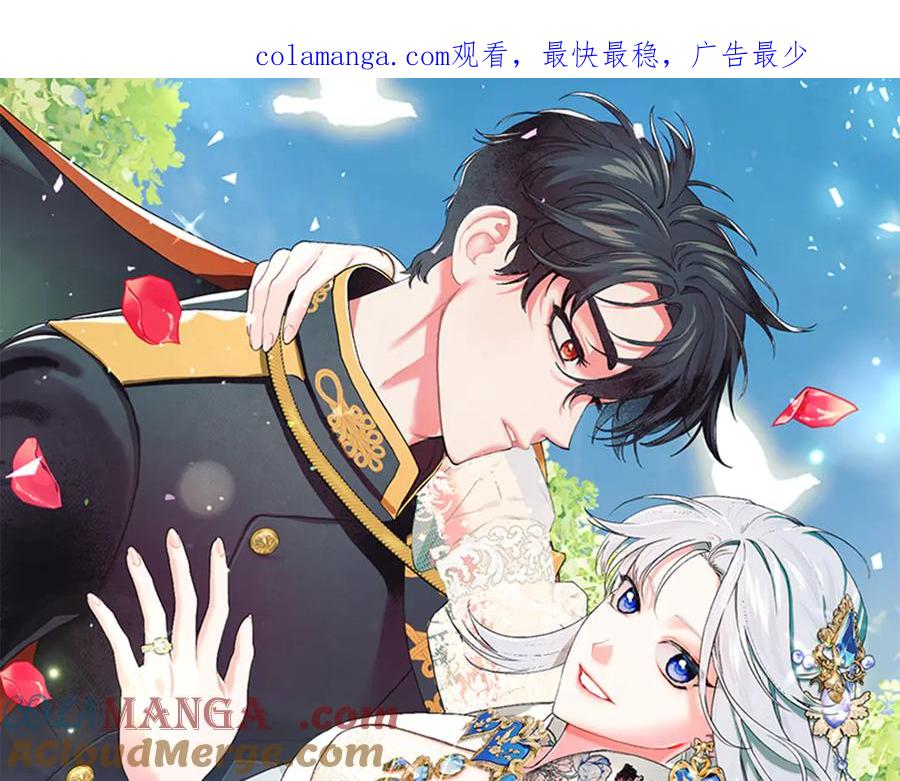 不幸的骑士，请和姐姐恋爱吧 - 第58话 你能陪陪我吗 - 第1张图