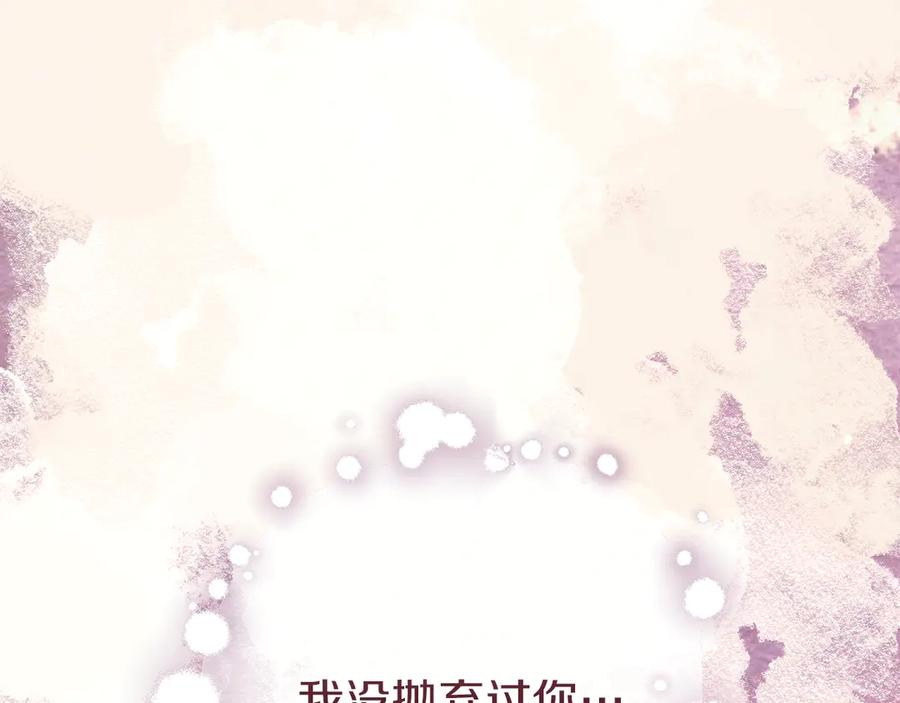 不幸的骑士，请和姐姐恋爱吧 - 第58话 你能陪陪我吗 - 第10张图