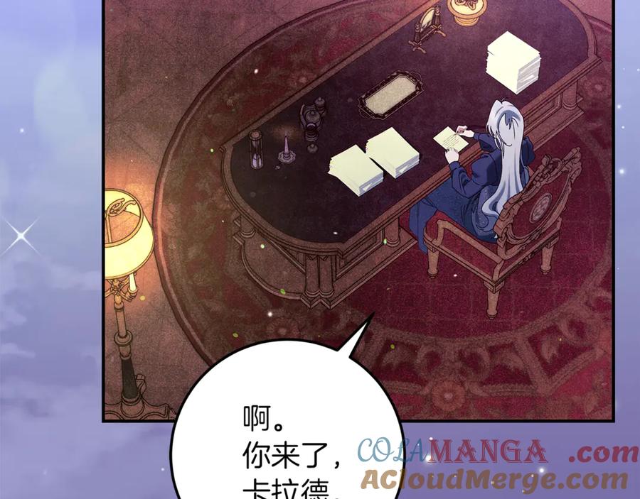 不幸的骑士，请和姐姐恋爱吧 - 第60话 我不喜欢你 - 第29张图