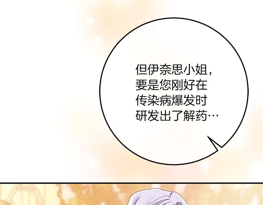 不幸的骑士，请和姐姐恋爱吧 - 第60话 我不喜欢你 - 第10张图