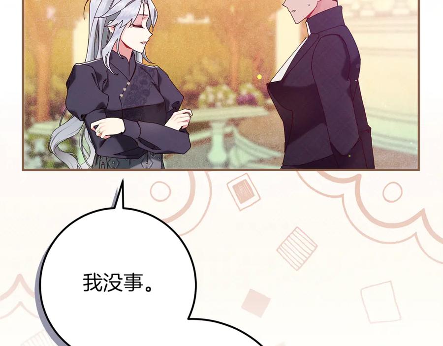 不幸的骑士，请和姐姐恋爱吧 - 第60话 我不喜欢你 - 第19张图