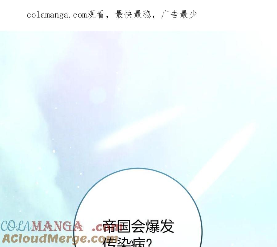 不幸的骑士，请和姐姐恋爱吧 - 第60话 我不喜欢你 - 第1张图