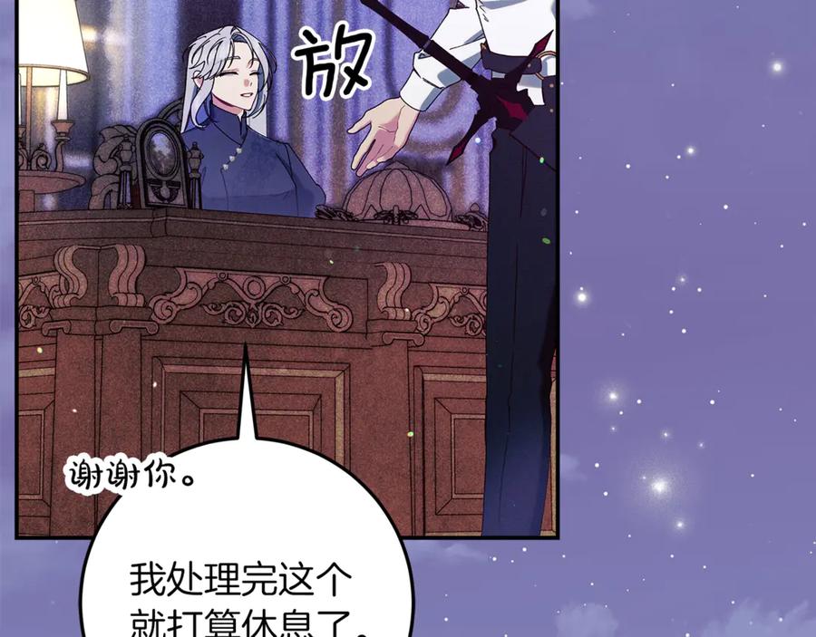 不幸的骑士，请和姐姐恋爱吧 - 第60话 我不喜欢你 - 第32张图