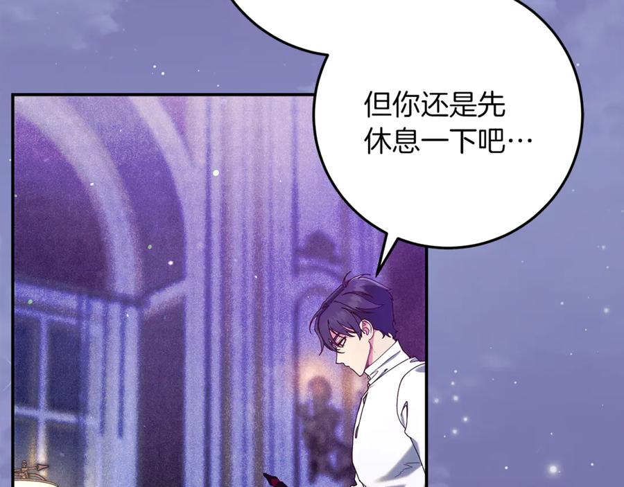 不幸的骑士，请和姐姐恋爱吧 - 第60话 我不喜欢你 - 第31张图