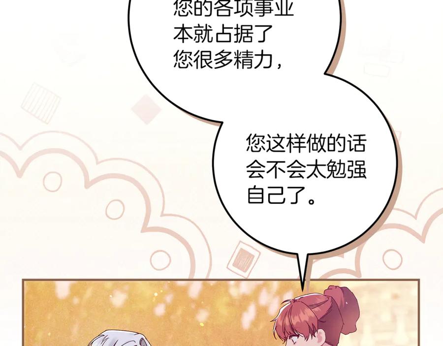 不幸的骑士，请和姐姐恋爱吧 - 第60话 我不喜欢你 - 第18张图