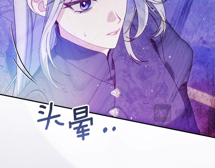 不幸的骑士，请和姐姐恋爱吧 - 第60话 我不喜欢你 - 第43张图