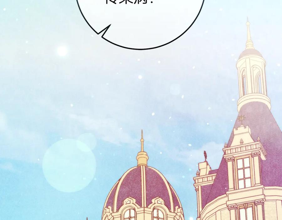 不幸的骑士，请和姐姐恋爱吧 - 第60话 我不喜欢你 - 第2张图