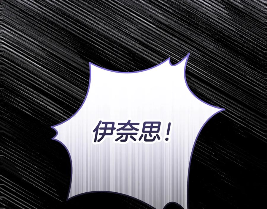 不幸的骑士，请和姐姐恋爱吧 - 第60话 我不喜欢你 - 第48张图