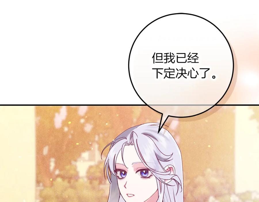 不幸的骑士，请和姐姐恋爱吧 - 第60话 我不喜欢你 - 第14张图