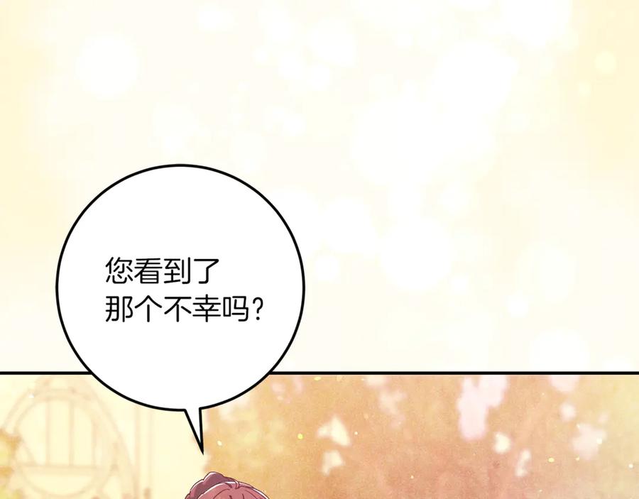 不幸的骑士，请和姐姐恋爱吧 - 第60话 我不喜欢你 - 第4张图