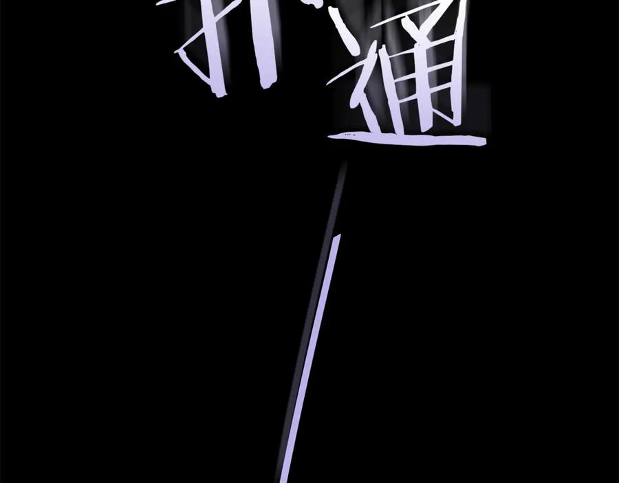 不幸的骑士，请和姐姐恋爱吧 - 第60话 我不喜欢你 - 第50张图