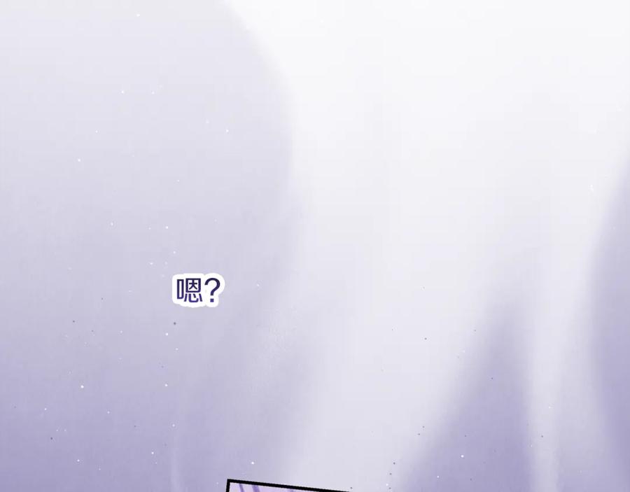 不幸的骑士，请和姐姐恋爱吧 - 第60话 我不喜欢你 - 第44张图