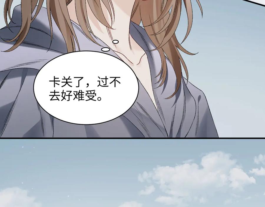 完美爱豆沦陷手册 - 第7话 户外首秀ING！ 第12页
